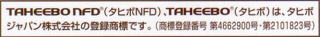 タヒボNFD、タヒボ茶は大阪の健勝堂薬局へ